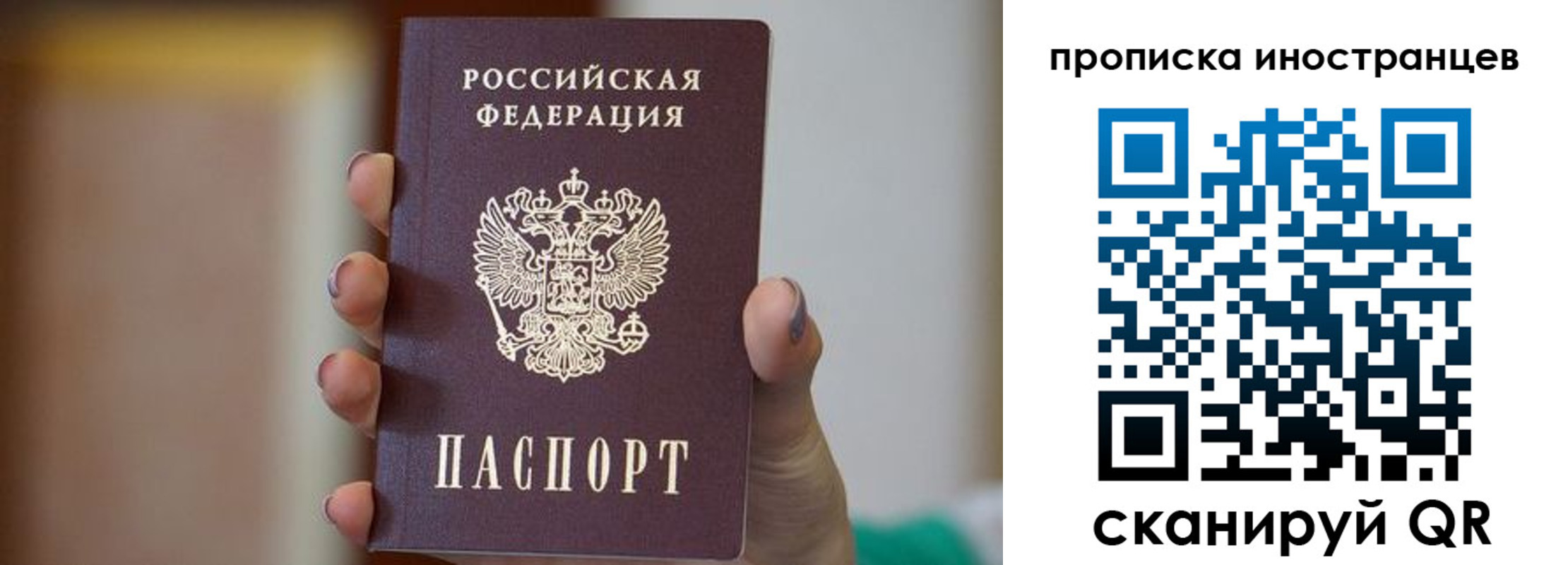 временная регистрация для школы в Волгореченске