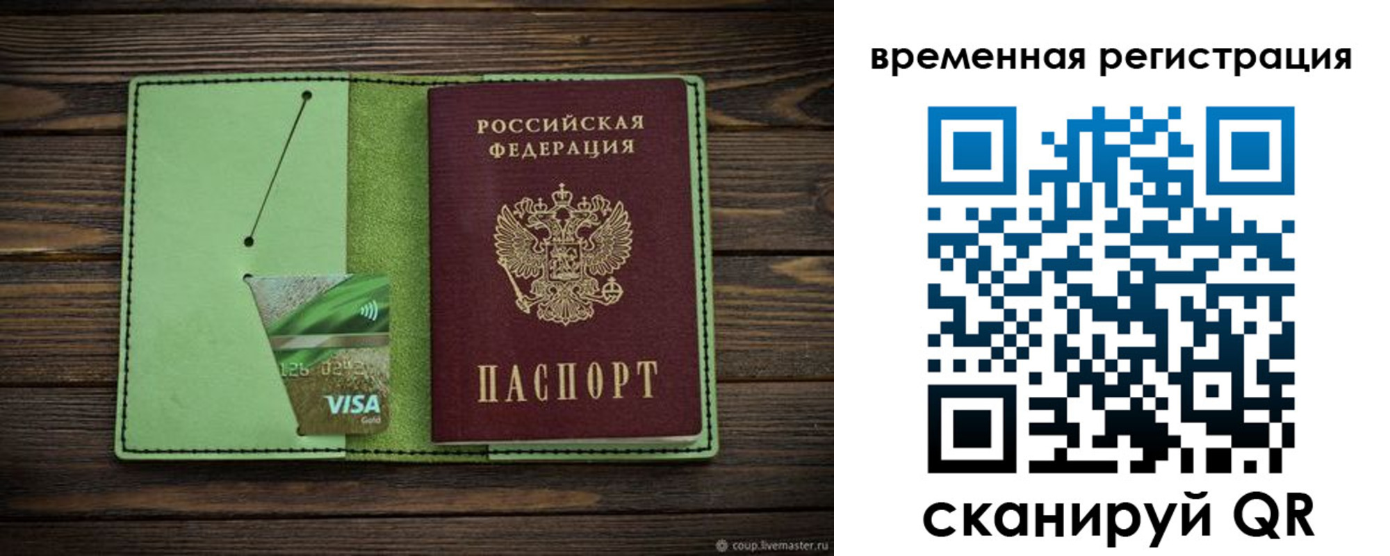 прописка поиск в Волгореченске