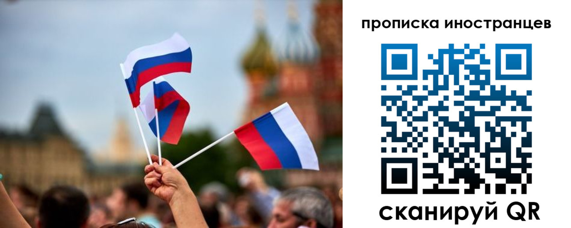 прописка законно в Волгореченске