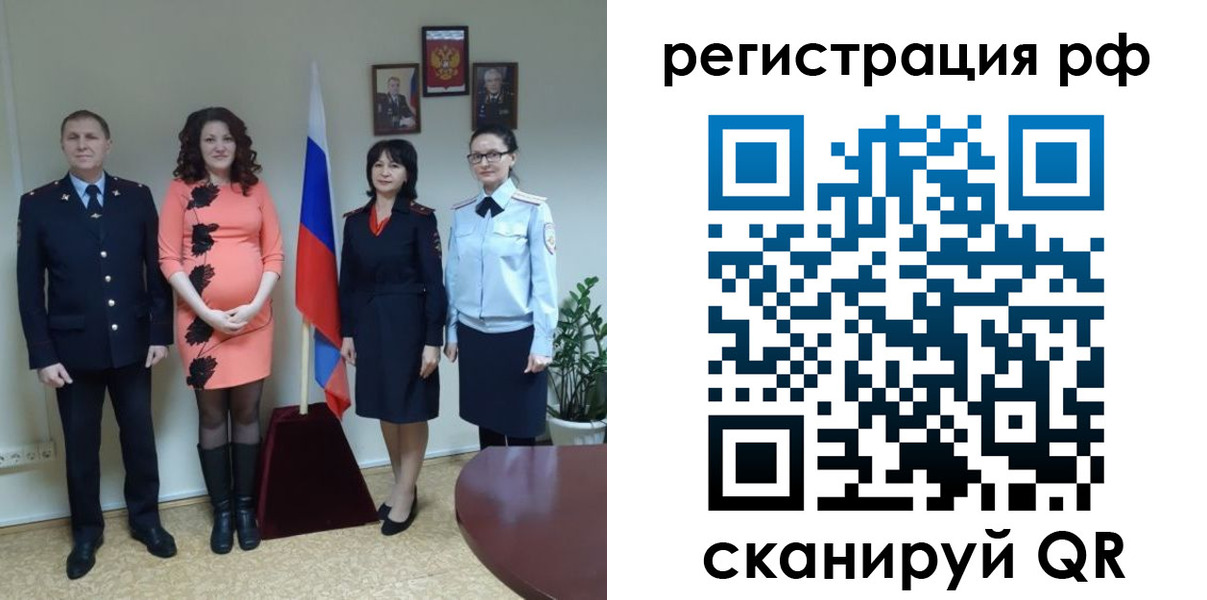 временная регистрация в Волгореченске