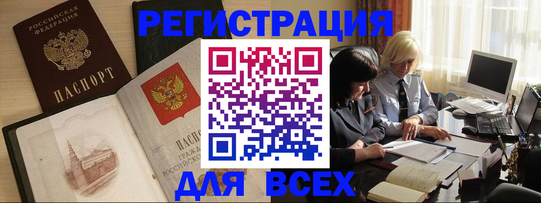 временная регистрация законно в Волгореченске