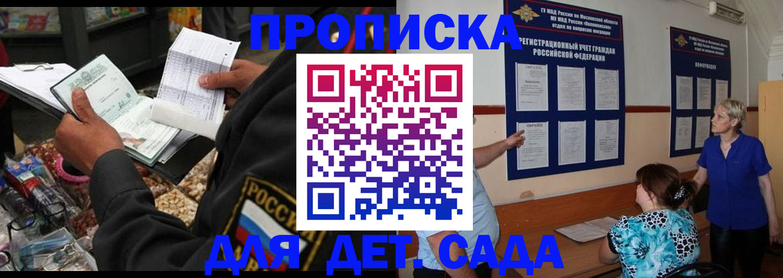 временная регистрация надежно в Волгореченске