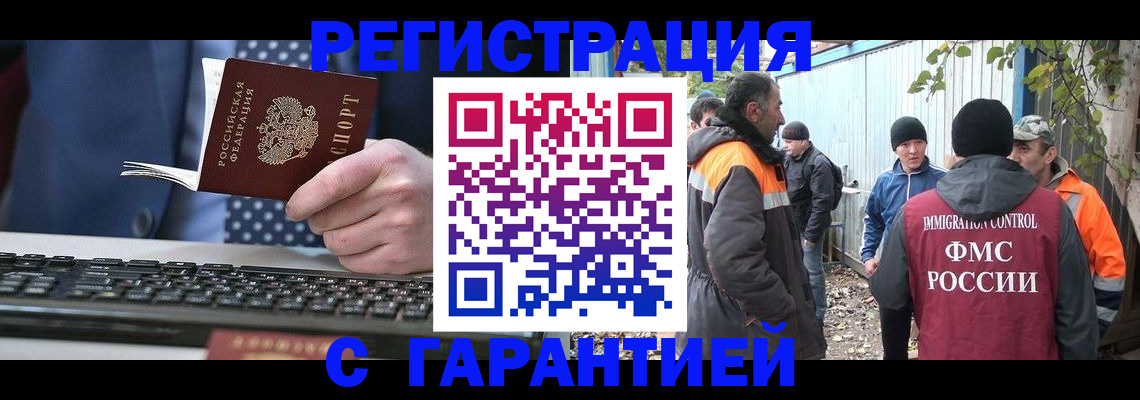 прописка иностранных граждан в Волгореченске
