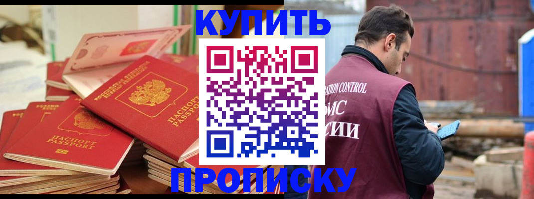 пропишу в квартире в Волгореченске